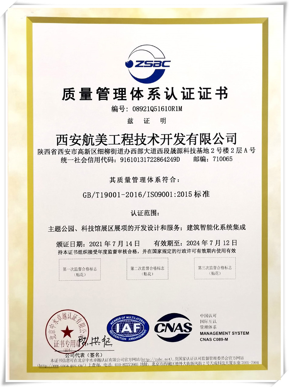 質(zhì)量管理體系認證證書.jpg